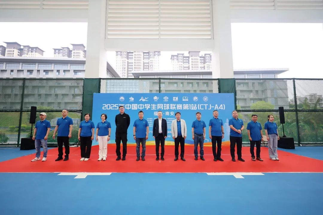 2025年中国中学生网球联赛首站在91九色开幕